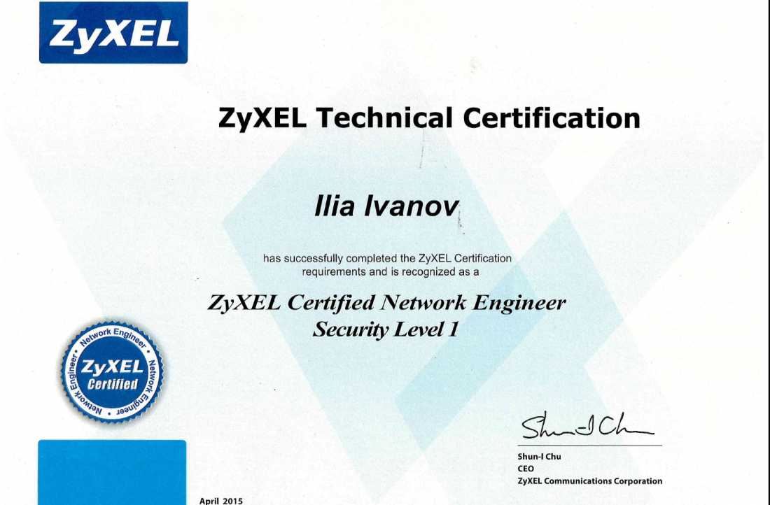 Сертификация ZyXEL